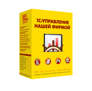 Картинка 1С: Управление нашей фирмой