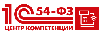 54-ФЗ